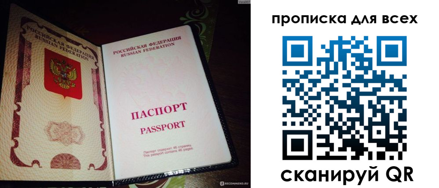 прописка для школы в Белой Холунице