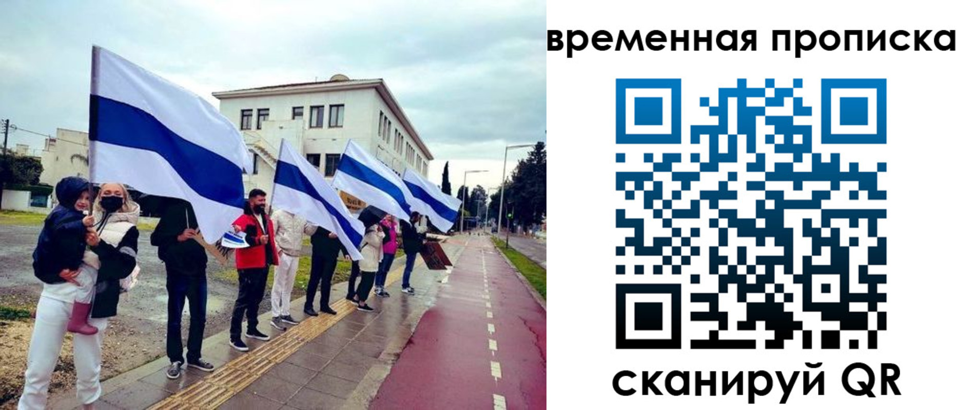 прописка 2025 в Белой Холунице
