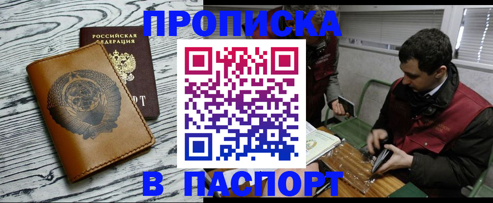 временная регистрация адрес в Белой Холунице