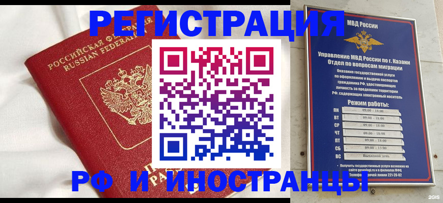 прописка для кредита в Белой Холунице