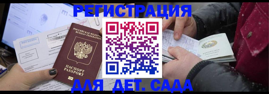 временная регистрация купить в Белой Холунице