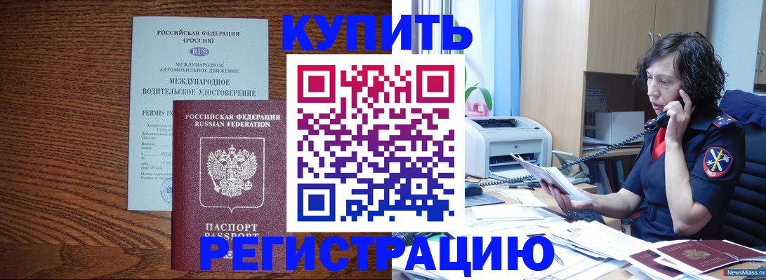 прописка поиск в Белой Холунице