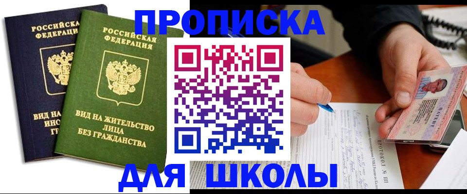 временная регистрация надежно в Белой Холунице