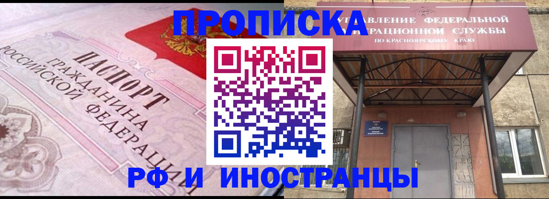 прописка паспорт в Белой Холунице