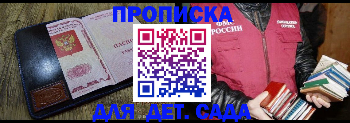 прописка для кредита в Белой Холунице